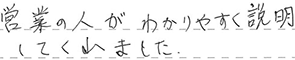 屋根工事 岡山市北区 O様